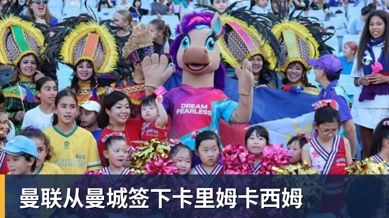 PG电子曼联从曼城签下卡里姆卡西姆