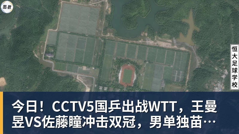 PG电子今日！CCTV5国乒出战WTT，王曼昱VS佐藤瞳冲击双冠，男单独苗周启豪PK松岛辉空