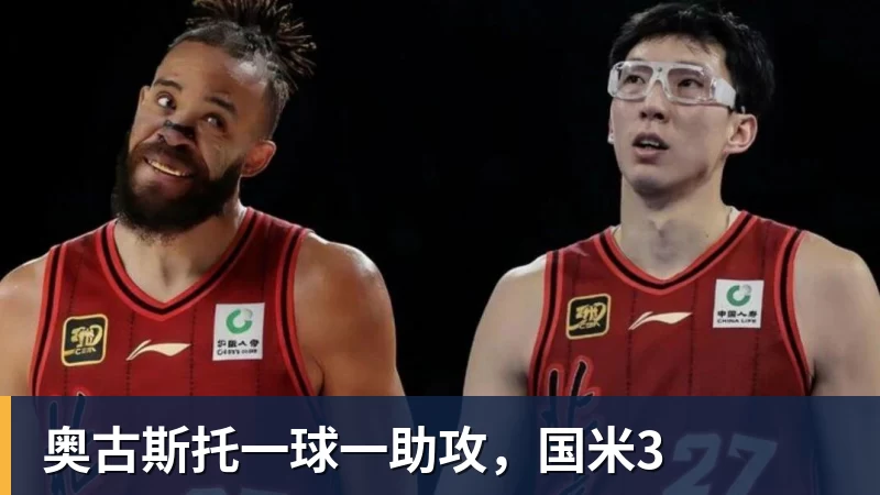 PG电子奥古斯托一球一助攻，国米3